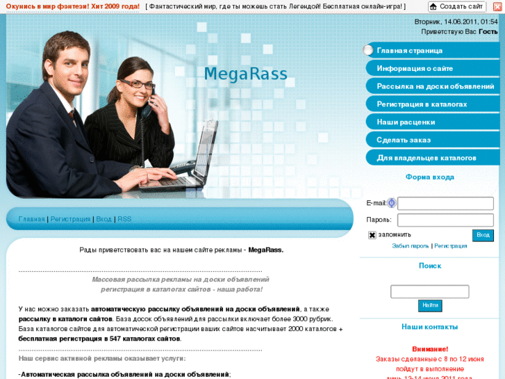 www.megarass.com