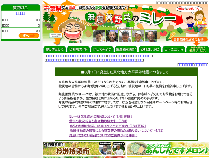 www.millet.co.jp