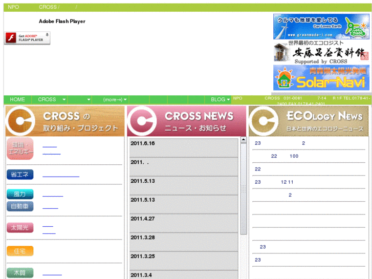 www.npo-cross.jp