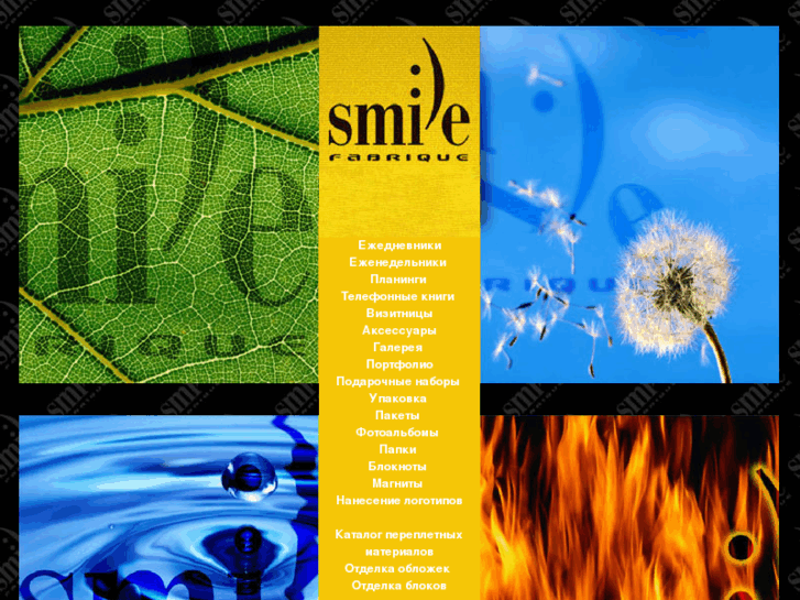 www.smilefabrique.ru