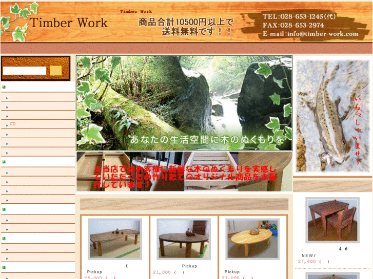 www.timber-work.com