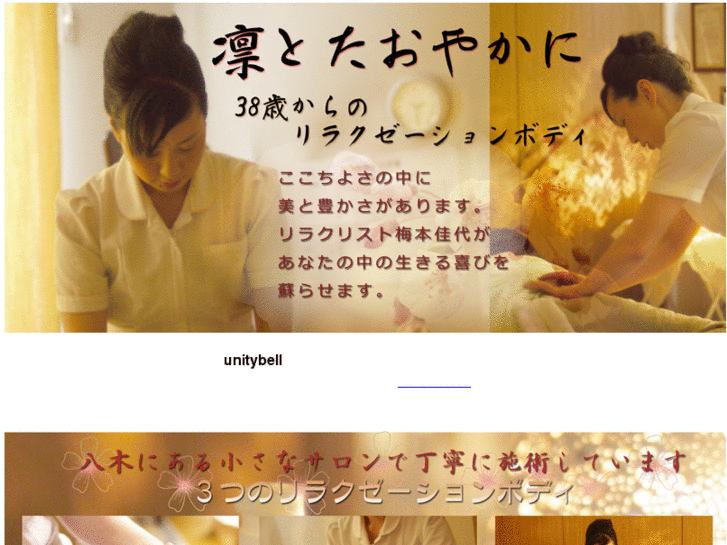 www.unitybell.com