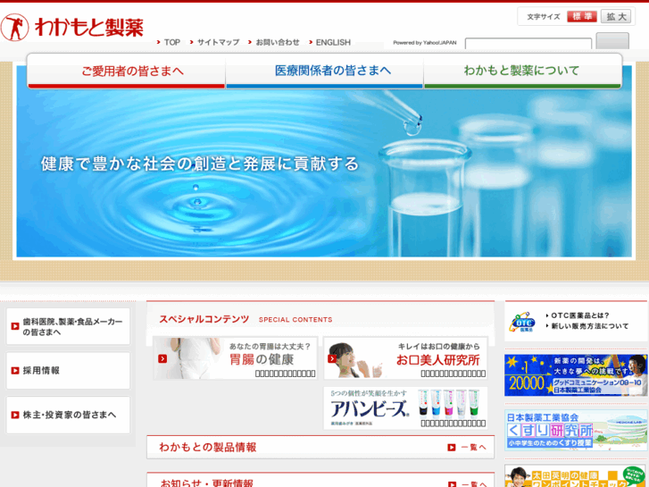 www.wakamoto-pharm.co.jp