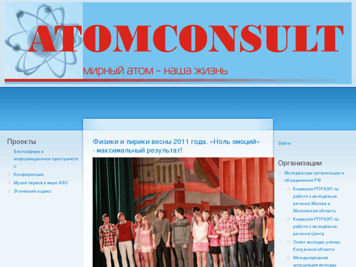 www.atomconsult.ru