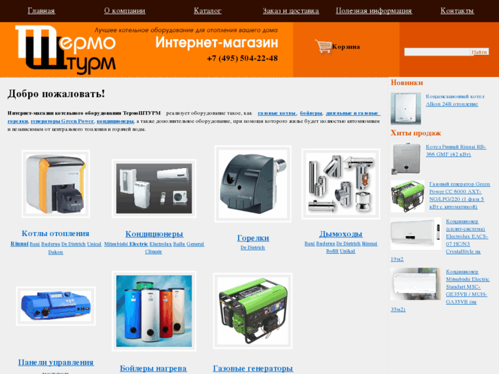 www.bestboilers.ru