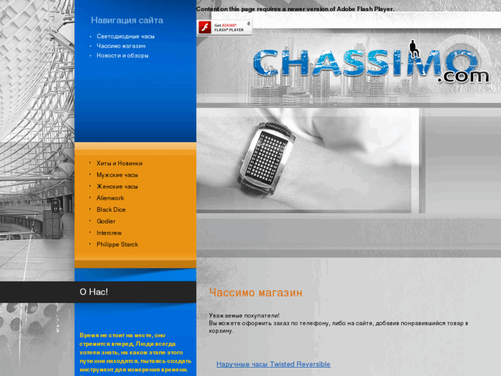 www.chassimo.com