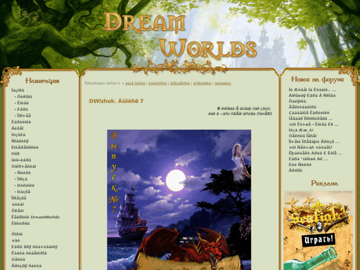 www.dreamworlds.ru