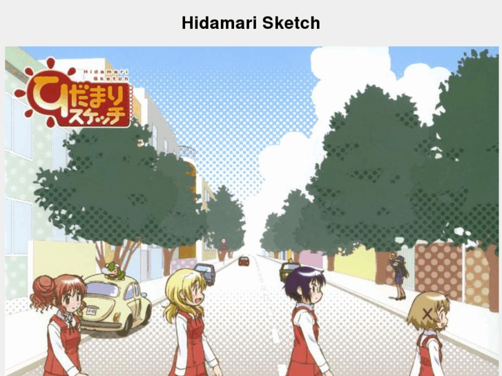 www.hidamari.me