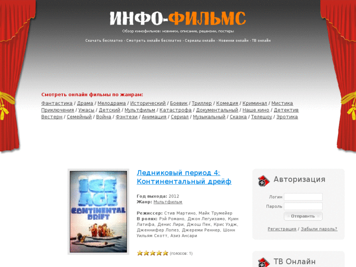 www.info-films.ru