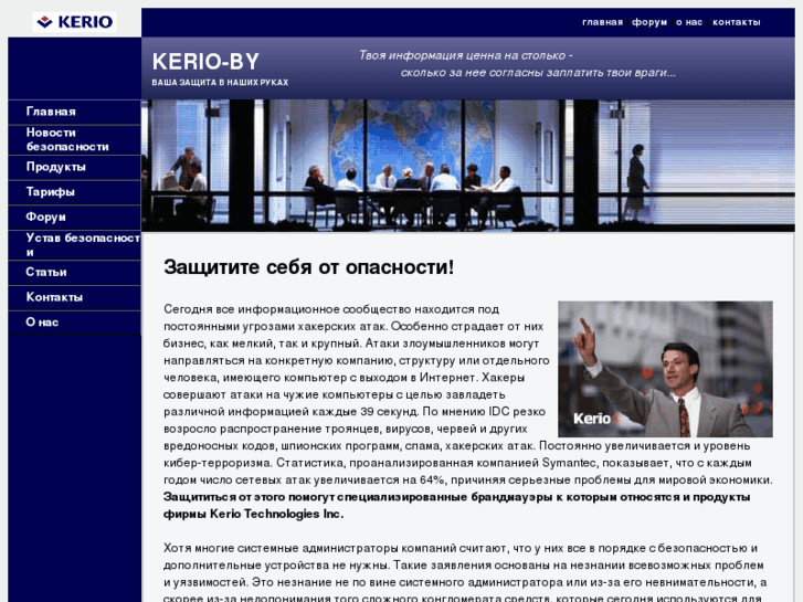 www.kerio.by