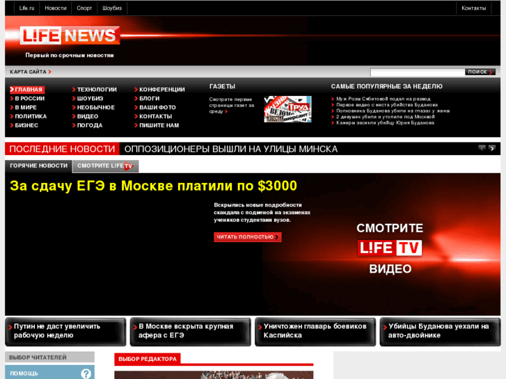 www.lifenews.ru