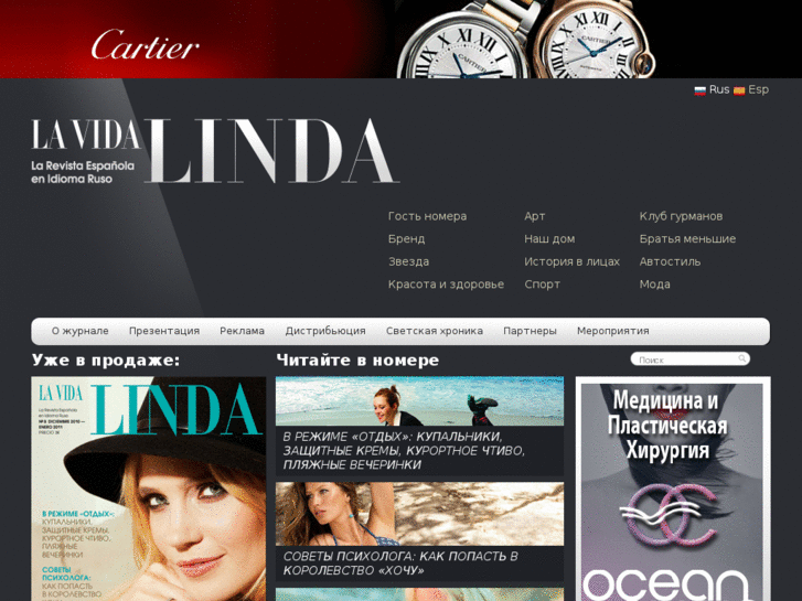 www.lindarevista.es