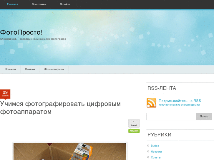 www.photoprosto.ru