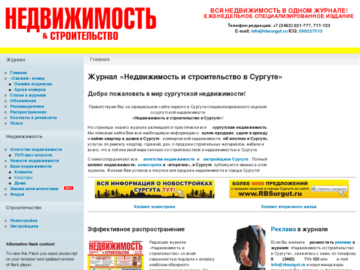 www.rbsurgut.ru