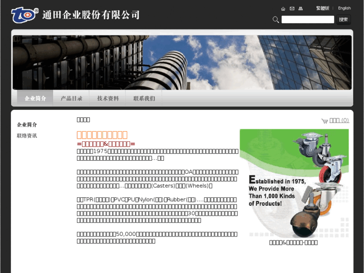 www.tungtien-casters.com