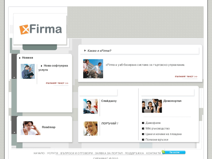 www.xfirma.com