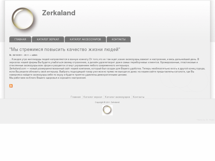 www.zerkaland.com