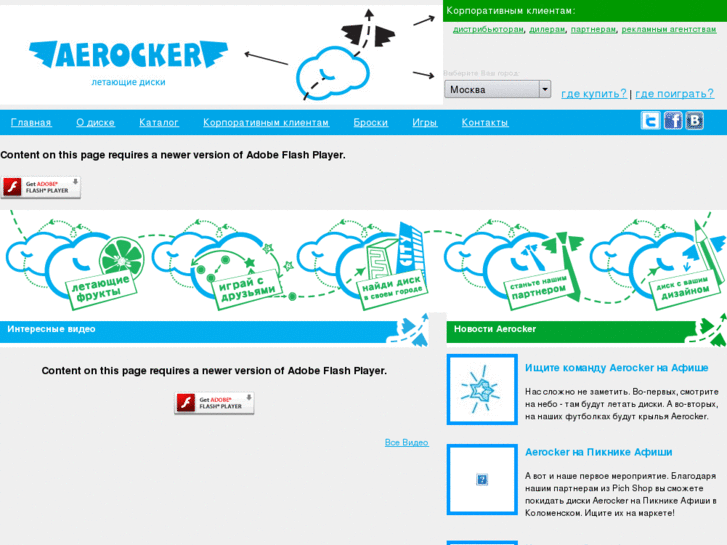 www.aerocker.com