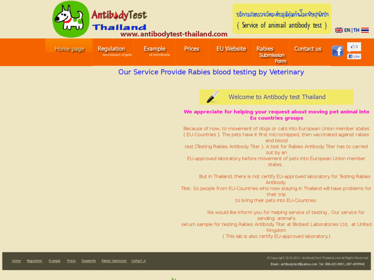 www.antibodytest-thailand.com