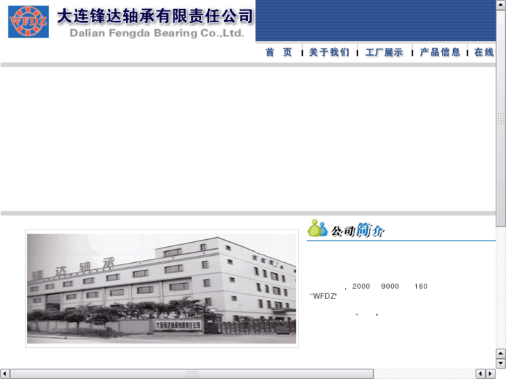 www.dlfengda.com