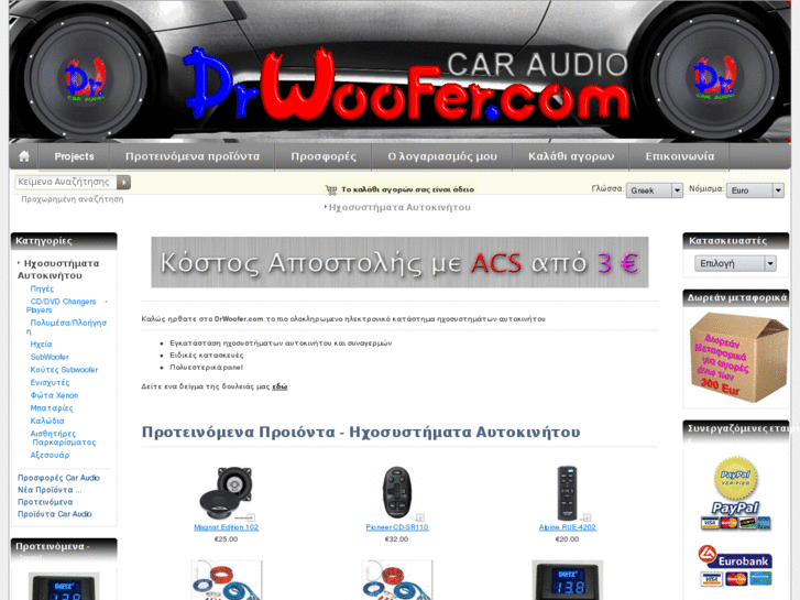 www.drwoofer.com