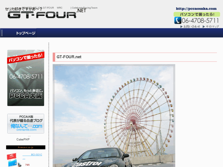 www.gt-four.net