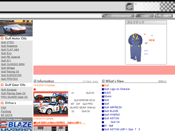 www.gulf-japan.com