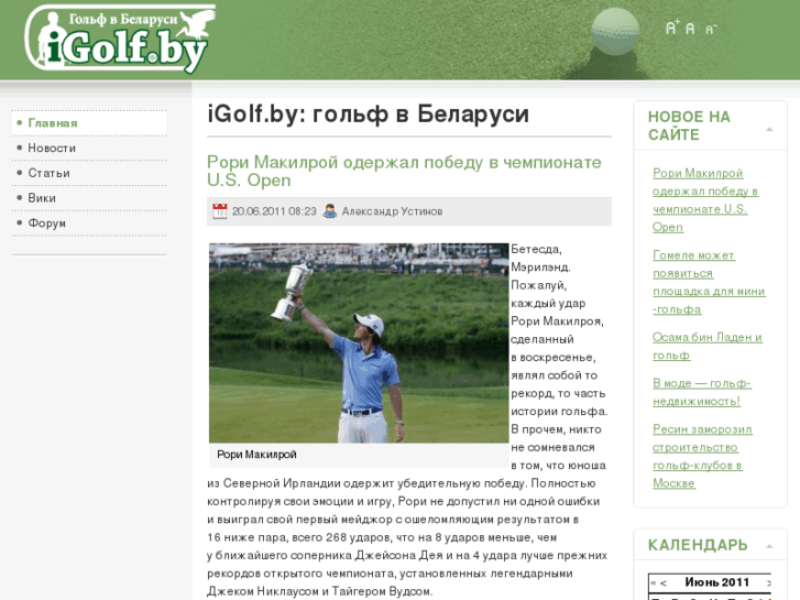 www.igolf.by