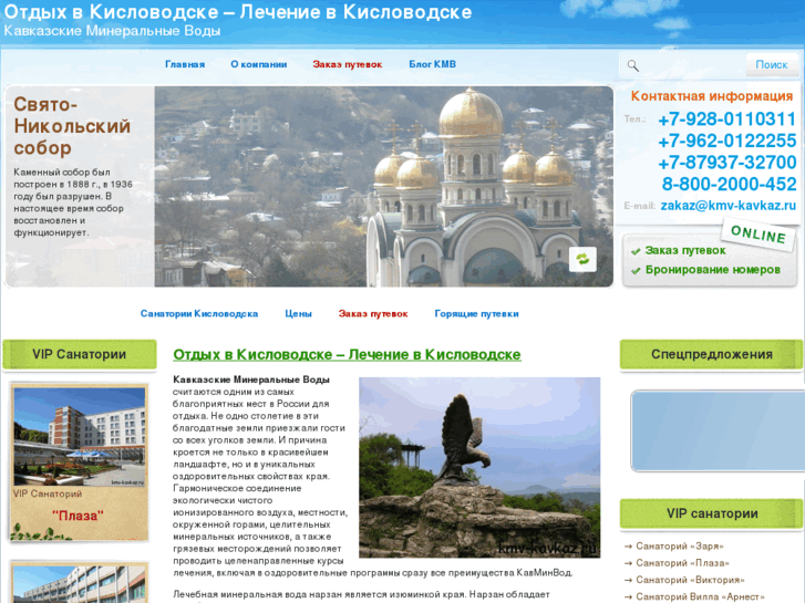 www.kmv-kavkaz.ru