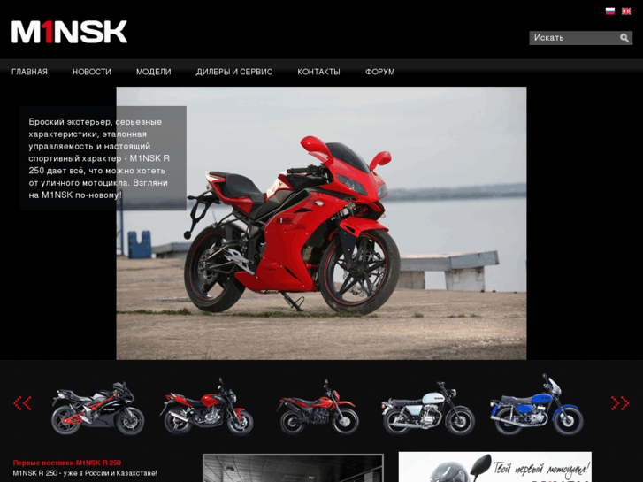 www.minskmoto.by