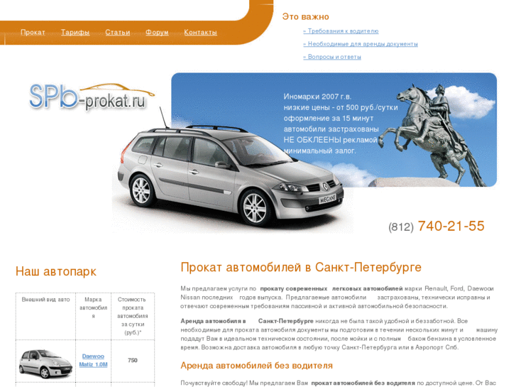 www.spb-prokat.ru