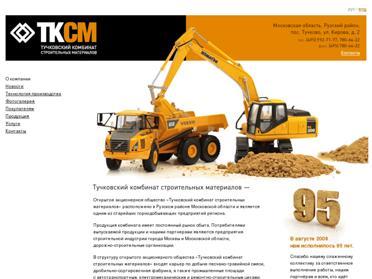 www.t-ksm.ru