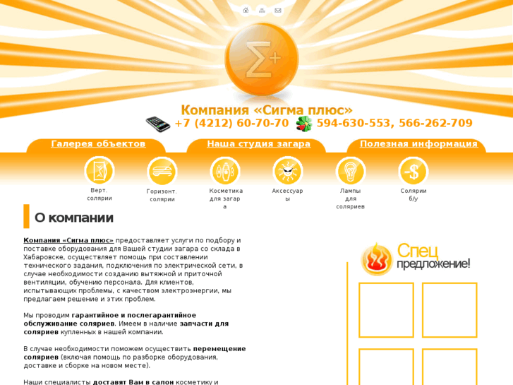 www.vipsun.ru