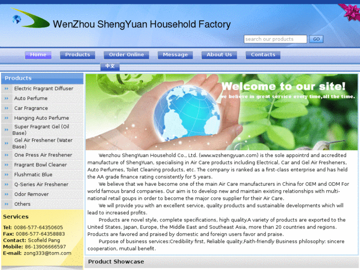 www.wzshengyuan.com