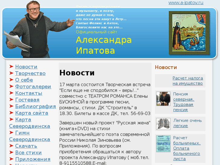 www.a-ipatov.ru