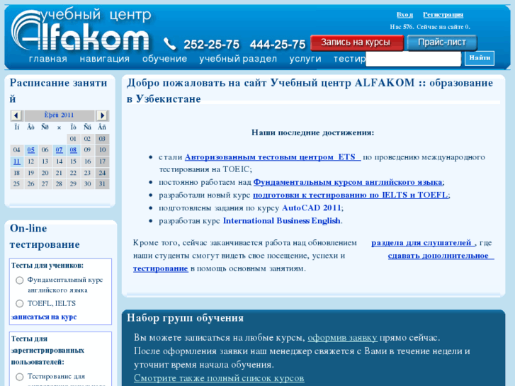 www.alfakom.uz