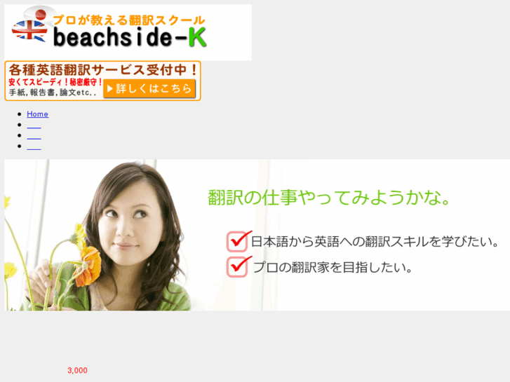 www.beachside-k.com