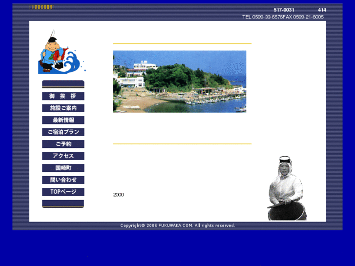 www.fukuwaka.com
