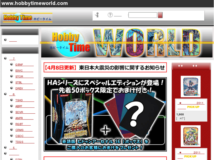 www.hobbytimeworld.com