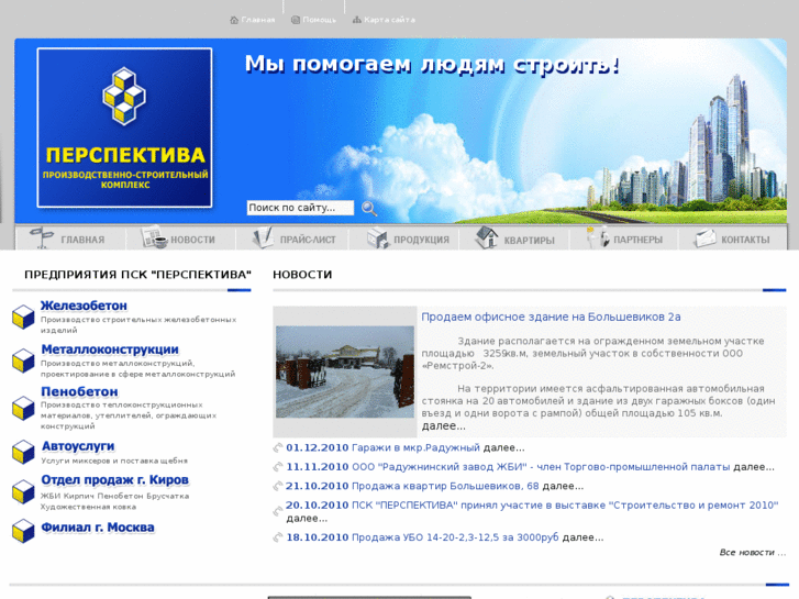 www.psk-kirov.ru