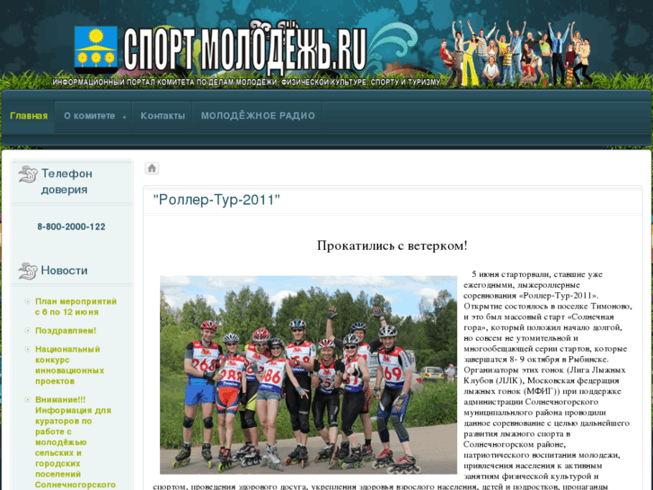 www.sportmolodej.ru