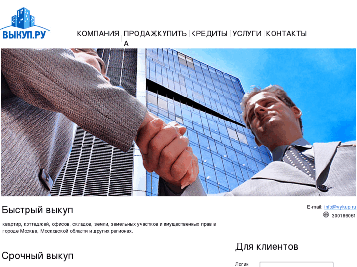 www.vykup.ru
