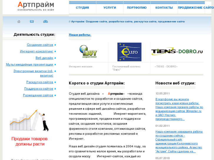 www.apst.ru