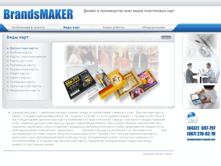 www.brandsmaker.com