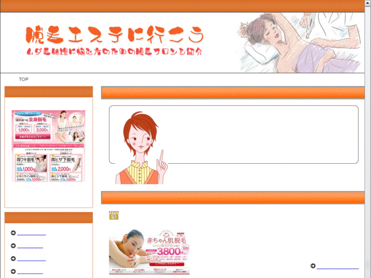 www.datsumou-esthetic.com