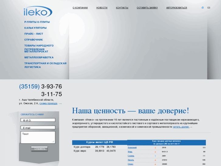 www.ileko.com