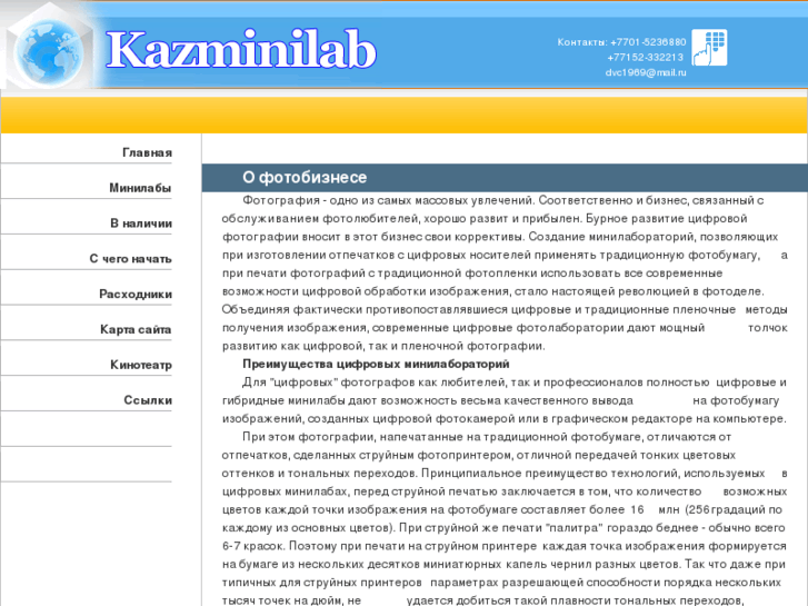 www.kazminilabs.com