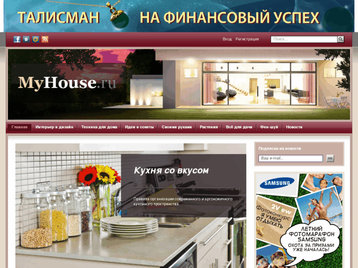 www.myhouse.ru