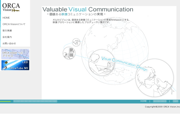 www.orcavision.co.jp