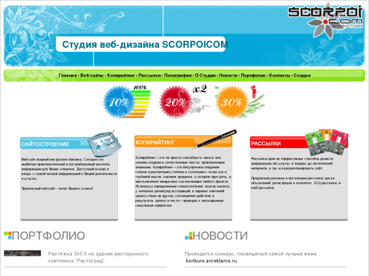 www.scorpoicom.com